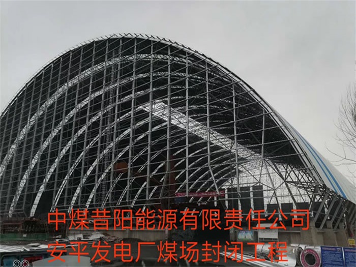 三门峡网架钢结构工程有限公司